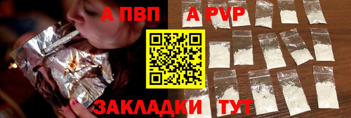 Кашира  купить закладку  Вход с VPN  APVP мука 
