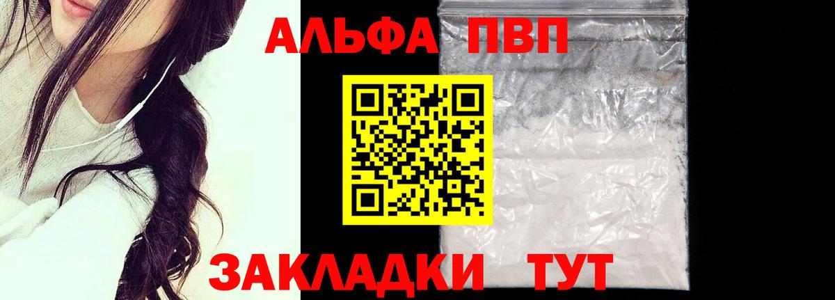 Alpha-PVP Crystall Кашира