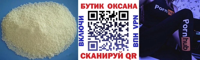 маркетплейс какой сайт  Кашира  Бутират BDO 33% 