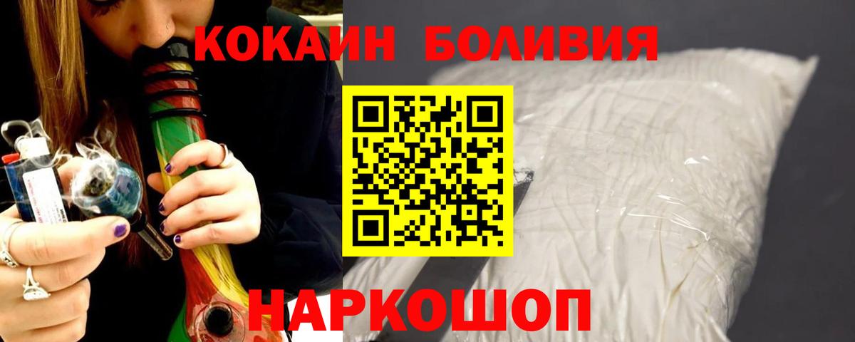 КОКАИН Колумбийский  Вход с VPN  Кокаин Колумбийский  Кашира 