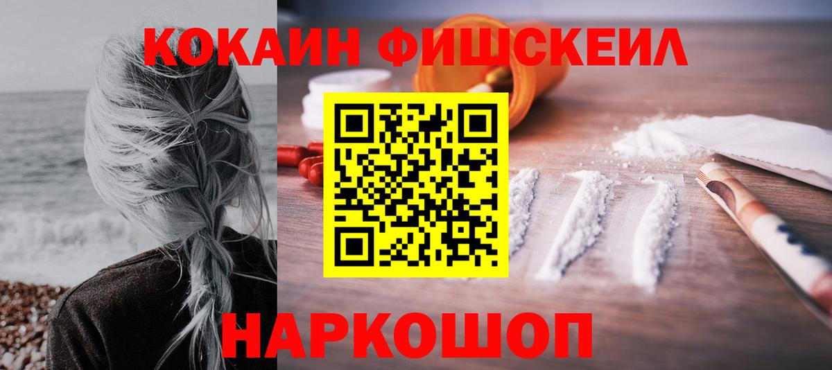 КОКАИН VHQ Кашира