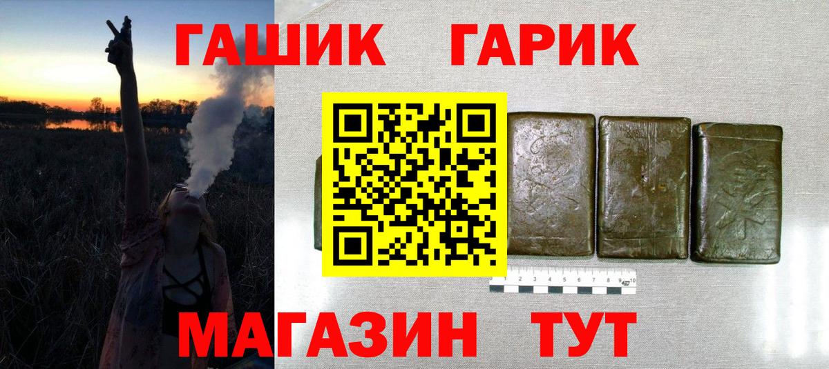 ГАШ Изолятор  ГАШИШ 40% ТГК  Вход с VPN  Кашира 