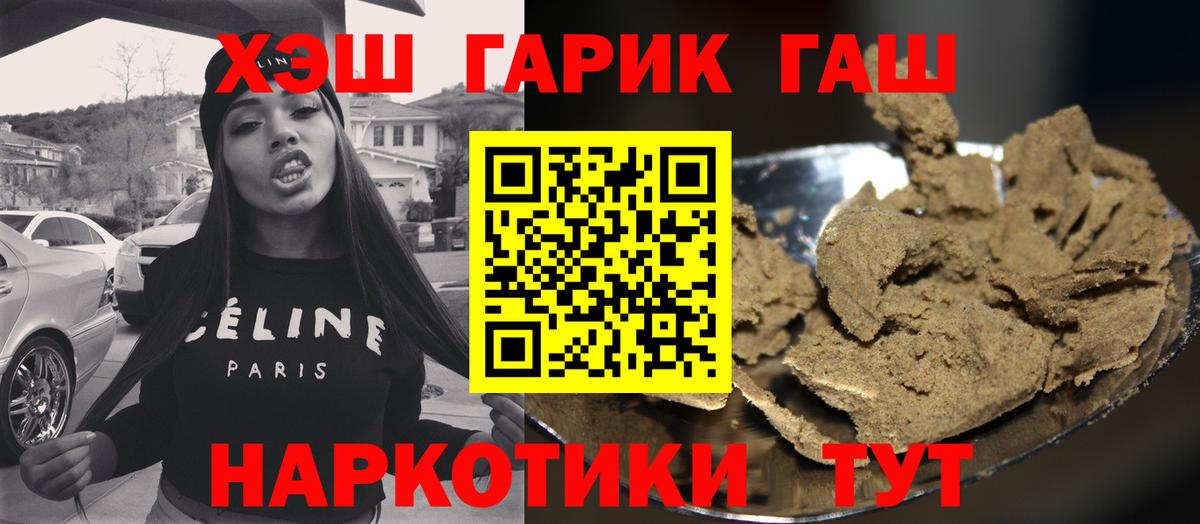 ГАШ ice o lator Кашира