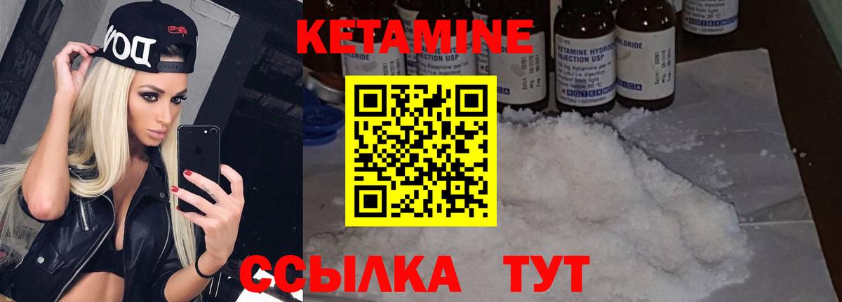 Кашира  КЕТАМИН ketamine  КЕТАМИН ketamine  Вход с VPN 