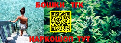 бошки Краснокаменск