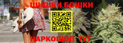 бошки Краснокаменск