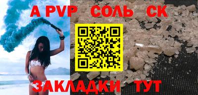 соль ск Краснодар