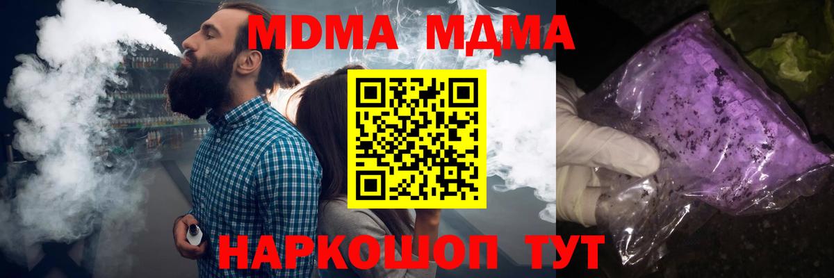 МДМА Molly  MDMA VHQ  Вход с VPN  Кашира 