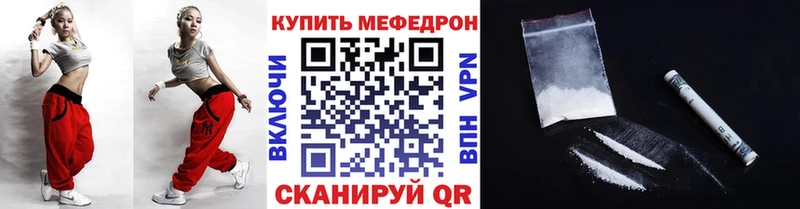 Мефедрон мука Кашира