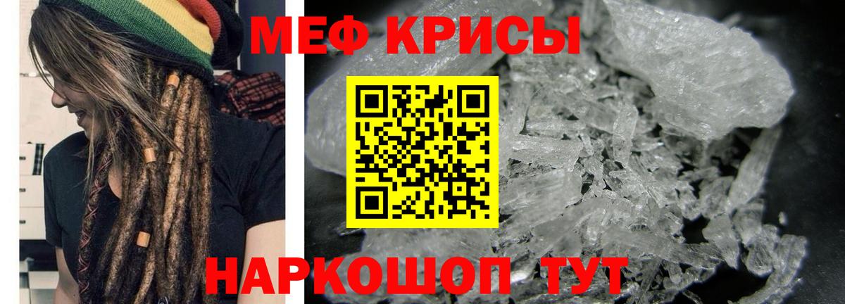 Меф мука Кашира