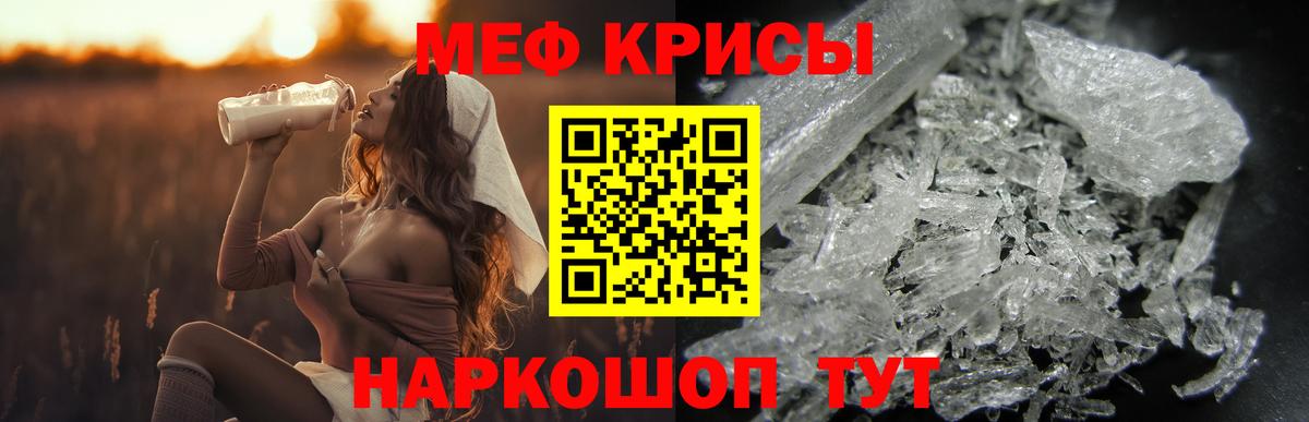 Мефедрон mephedrone  Вход с VPN  Меф  Мефедрон  Меф мяу мяу  Кашира 