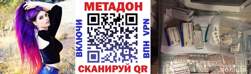 МЕТАДОН VHQ  купить наркотики сайты  Кашира 