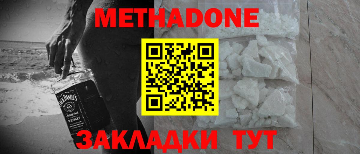 Кашира  Метадон мёд  Вход с VPN  Метадон белоснежный 