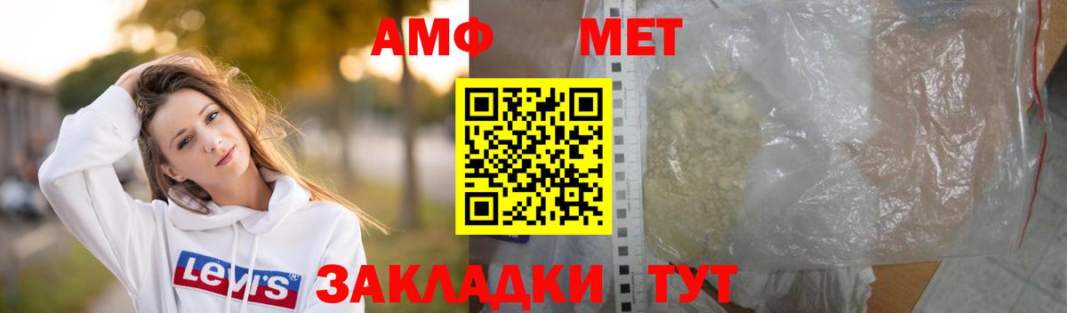 МЕТАМФЕТАМИН Methamphetamine Кашира