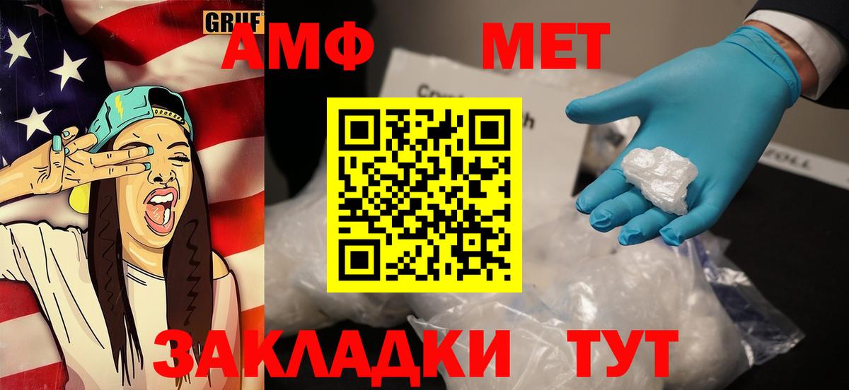 МЕТАМФЕТАМИН кристалл  Вход с VPN  Кашира 