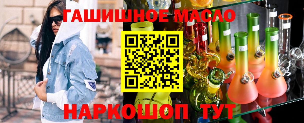 Дистиллят ТГК THC oil Кашира
