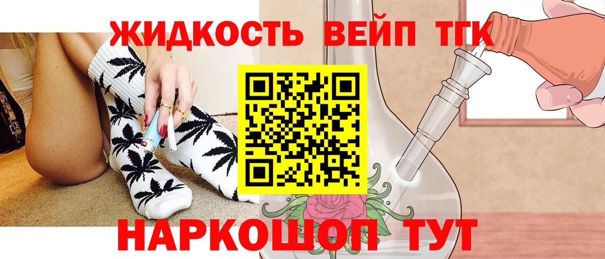 Кашира  ТГК Wax  Вход с VPN  ТГК концентрат 