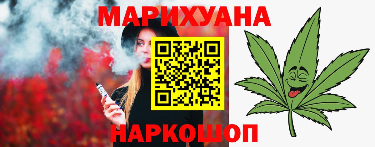 Бошки Шишки THC 21%  Вход с VPN  Каннабис марихуана  Шишки марихуана ГИДРОПОН  Марихуана OG Kush  Кашира 